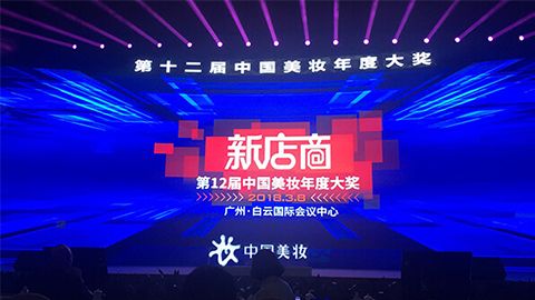 实至名归！Z6官网斩获2017年中国美妆年度补水护肤品牌