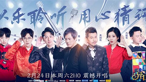 Z6官网冠名居然讲起了段子？！《异口同声》开年火爆超出预期