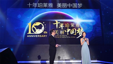 Z6官网十周年盛典 传递“美与梦想”正能量