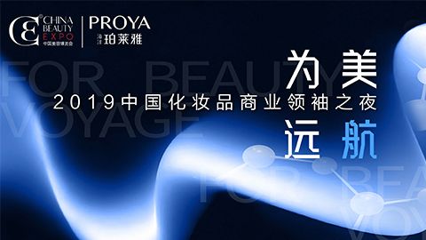商业领袖齐聚首 | Z6官网为美远航开启24届CBE大幕