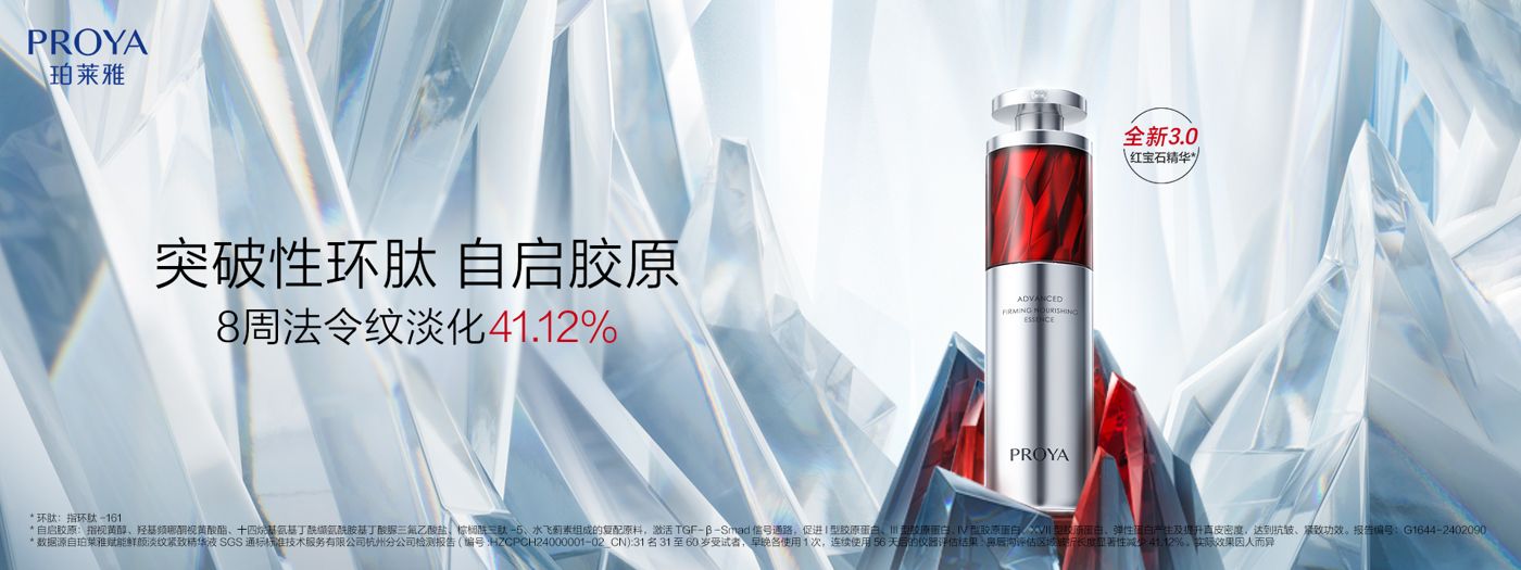 Z6官网红宝石精华3.0环肽A醇紧致抗皱淡纹温和修护